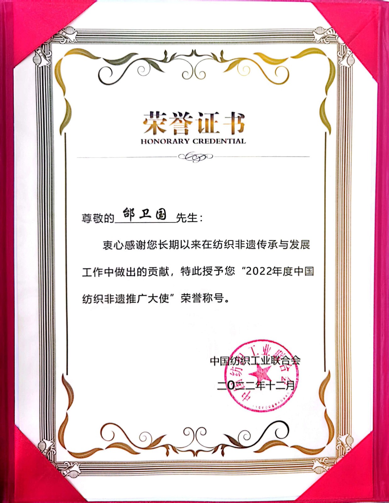 榮譽(yù)證書(shū).jpg
